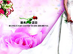 婚庆宣传