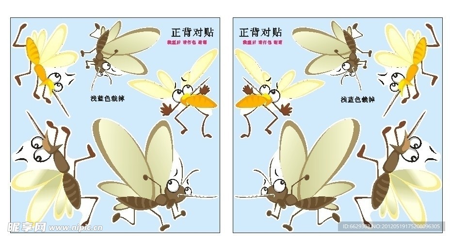 蚊子