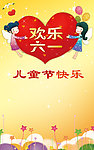 儿童节