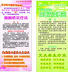 美容店X展架