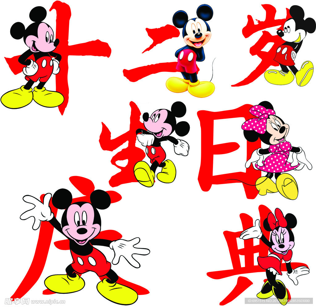 生日庆典