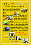 嘉仕朗背景墙彩页