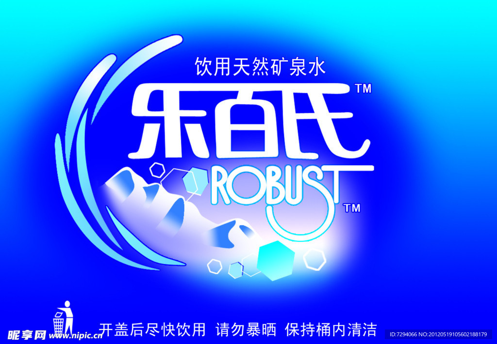 乐百氏