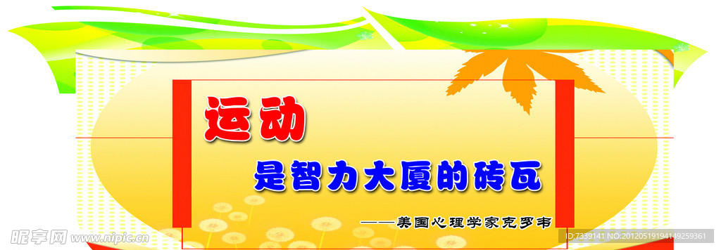 幼儿园吊旗