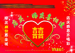 婚庆宣传