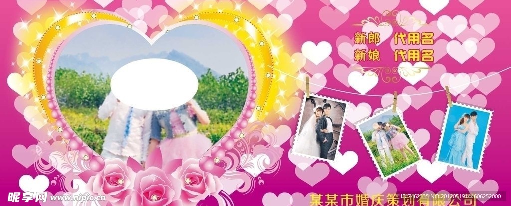 婚庆背景