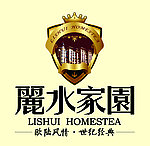 丽水家园