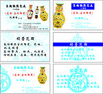 陶瓷名片
