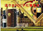 葡萄酒