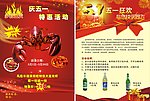 五一狂欢