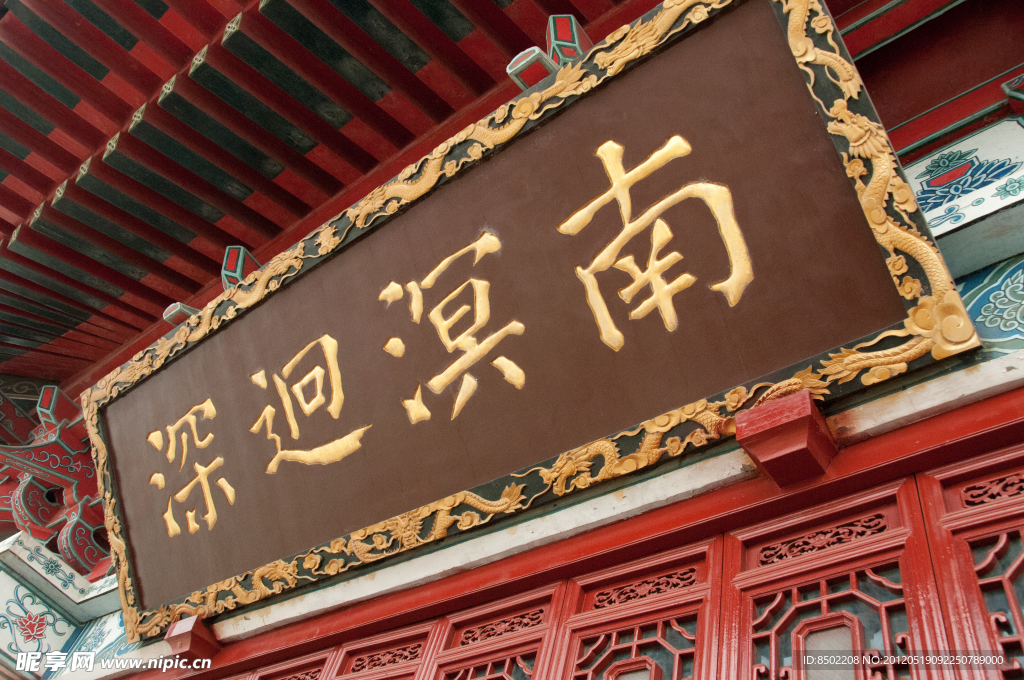 牌匾
