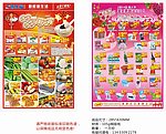 元宵情人节DM