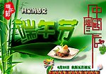 端午素材