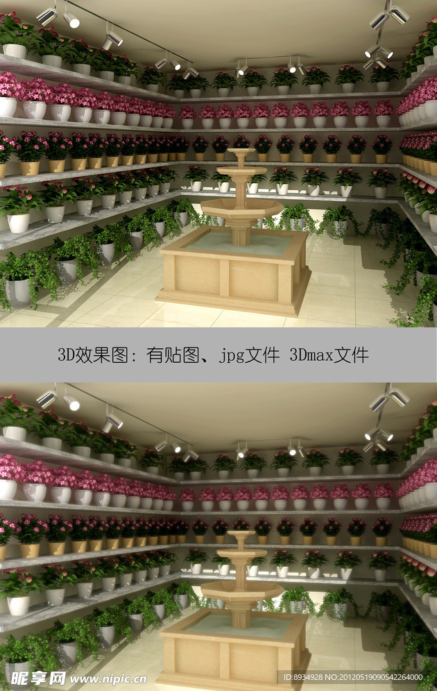 花店3D效果图