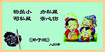 弟子规