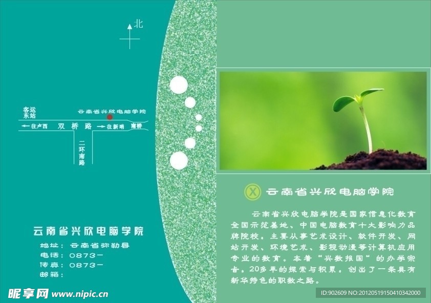 电脑学院画册封面