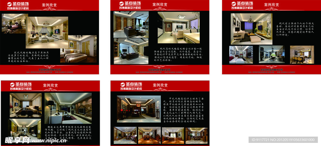 圣点展板