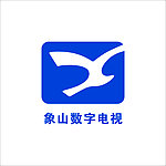 象山数字电视LOGO