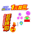 超市小图标