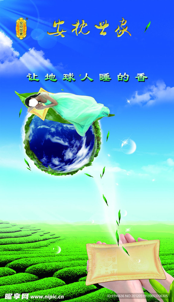 企业海报设计
