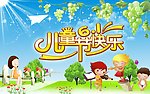 六一儿童节