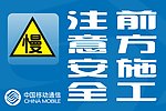 施工牌