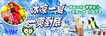 冰冻奶茶