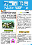 周报 报纸正面