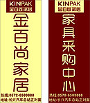 灯箱 家具推广