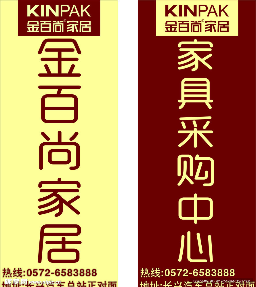 灯箱 家具推广