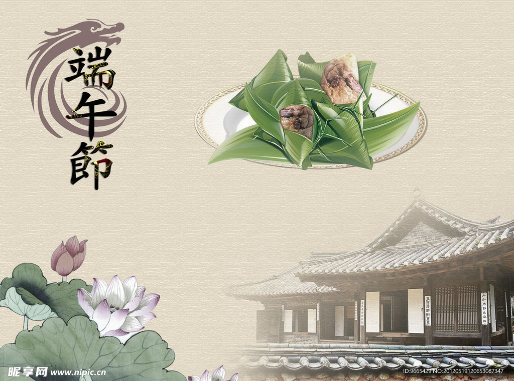 端午佳节