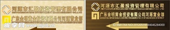 高贵指示牌