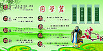 国学篇