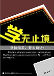 学无止境