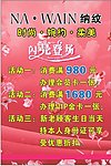 纳纹海报