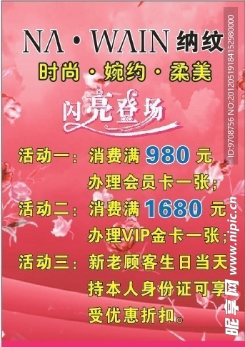 纳纹海报