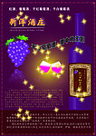 葡萄酒宣传画