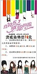 美容海报