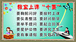 学校标语