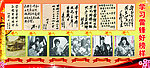 学雷锋