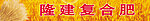 五金 化肥