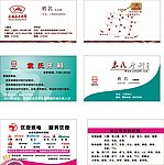 酒店名片