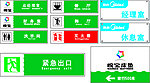 公共场所标识