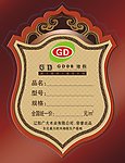 地板价格签 附带刀版