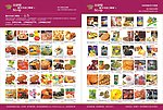 进口食品宣传单DM