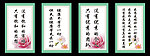 名人名言企业文化宣传字画