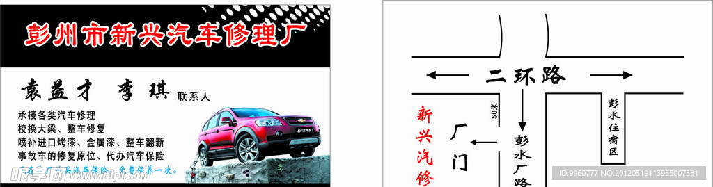 汽车名片