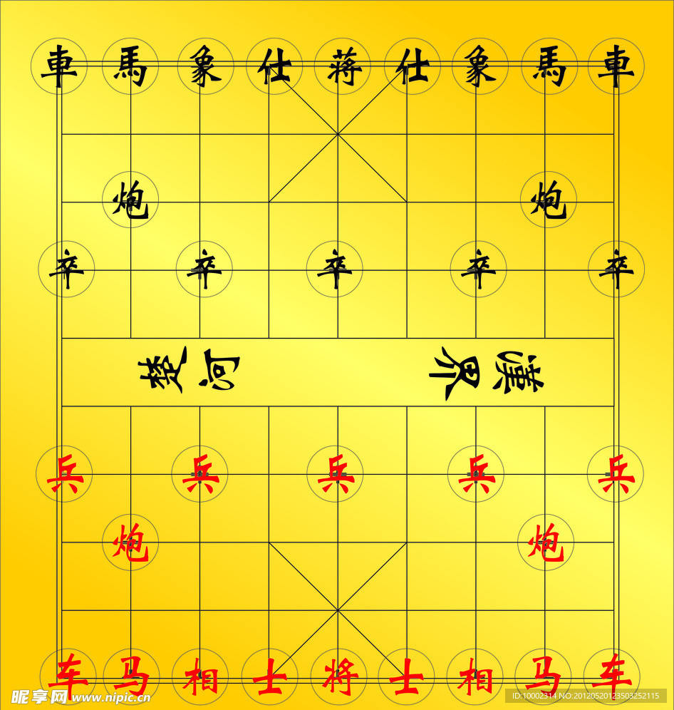 象棋