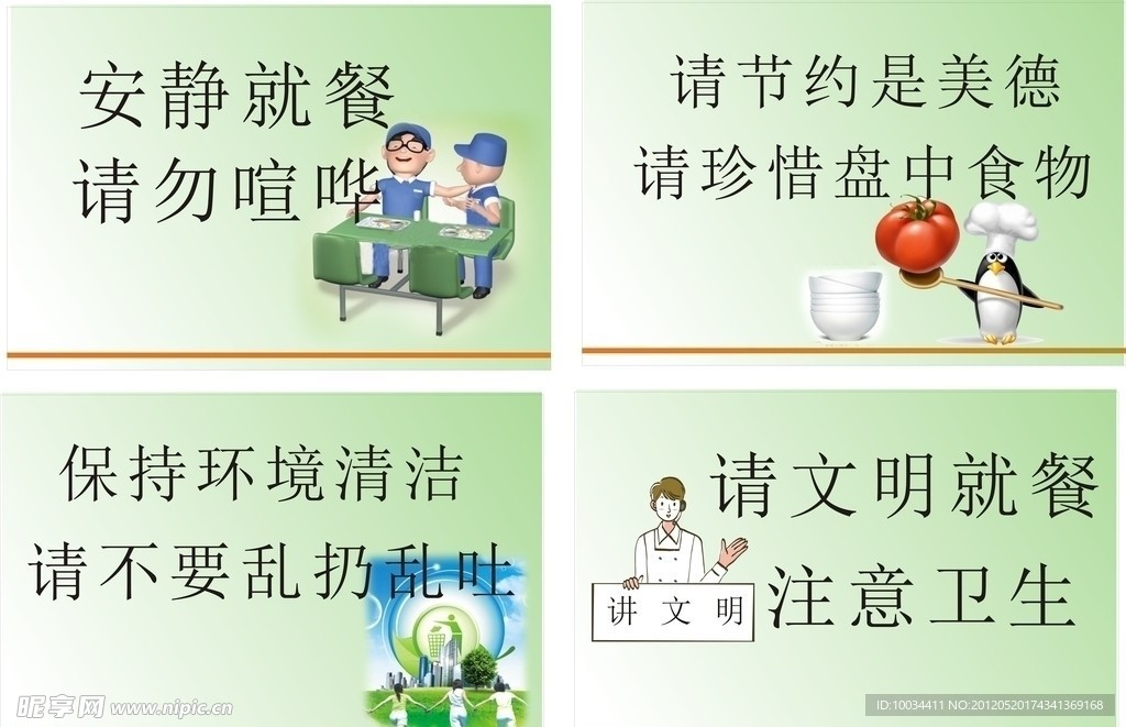 文明标识