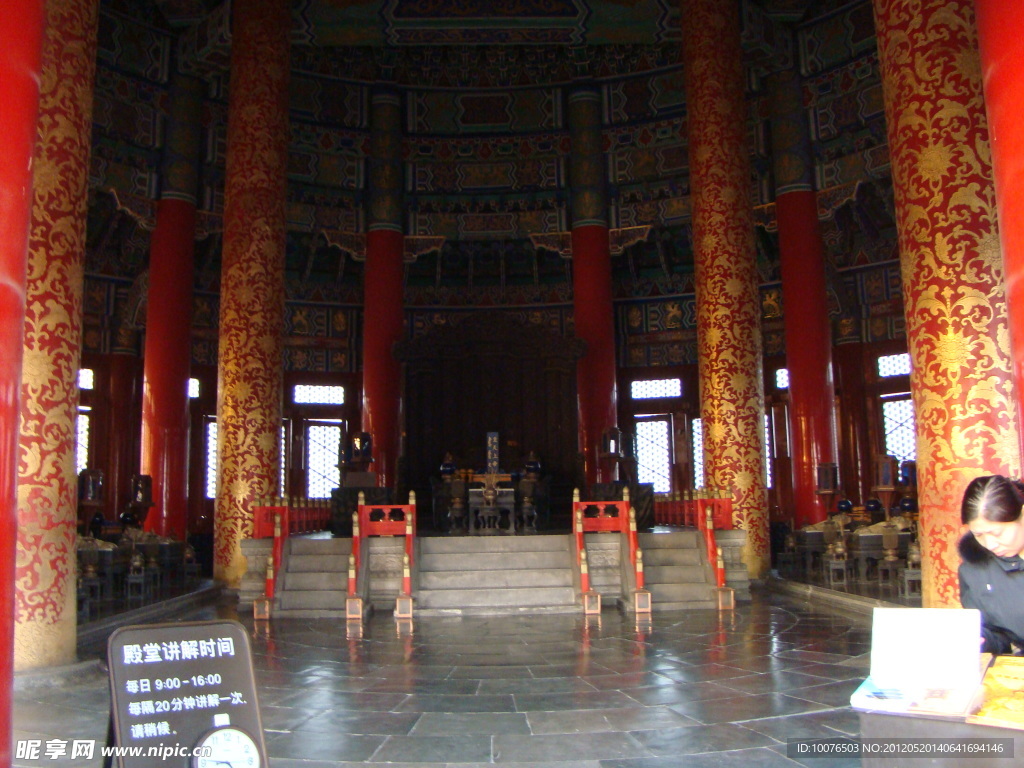 中式建筑